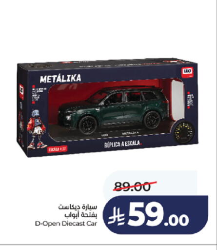 available at لولو هايبرماركت in مملكة العربية السعودية, السعودية, سعودية - خميس مشيط