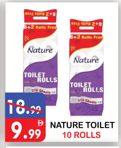 available at يونايتد هيبر ماركت in الإمارات العربية المتحدة , الامارات - دبي