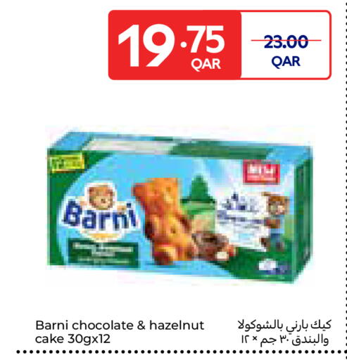 available at كارفور in قطر - الوكرة