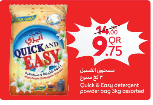 available at كارفور in قطر - الوكرة