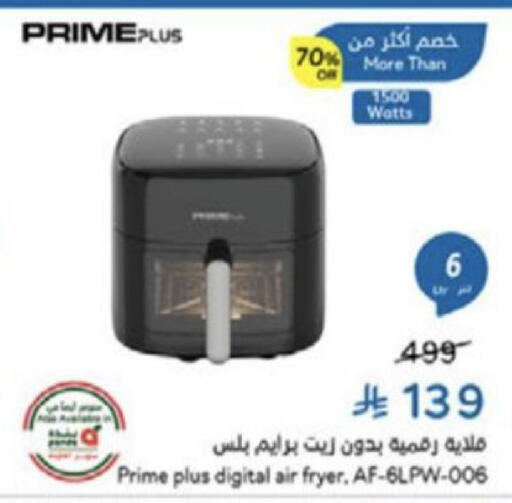 available at Hyper Panda in KSA, Saudi Arabia, Saudi - Medina
