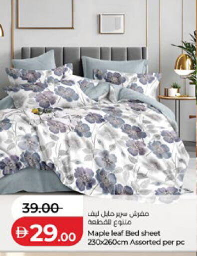 available at لولو هايبرماركت in الإمارات العربية المتحدة , الامارات - أبو ظبي