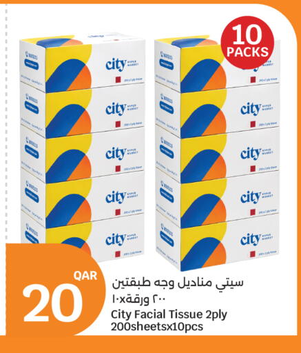 available at سيتي هايبرماركت in قطر - الدوحة