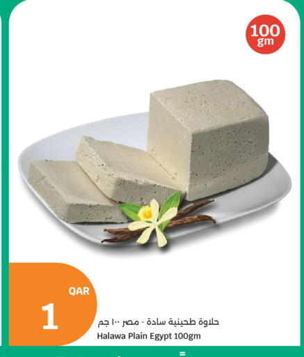 available at سيتي هايبرماركت in قطر - الريان