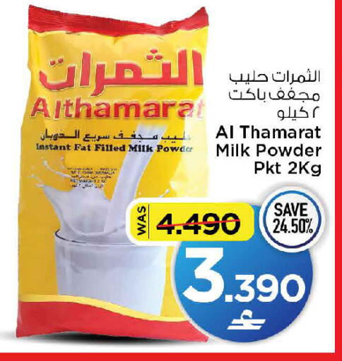 available at مارك & سايف in عُمان - مسقط‎