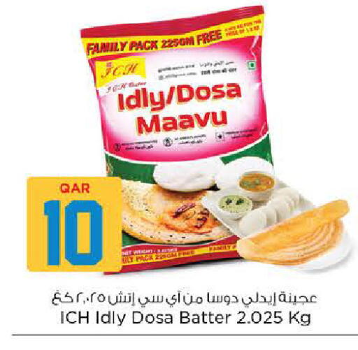 available at نـسـتـو in قطر - الوكرة