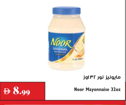 available at تروليز سوبرماركت in الإمارات العربية المتحدة , الامارات - دبي