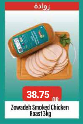 available at Carrefour in Qatar - Umm Salal