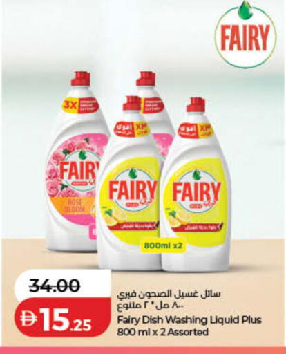 available at لولو هايبرماركت in الإمارات العربية المتحدة , الامارات - دبي
