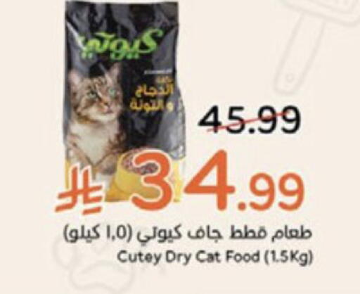 available at هايبر بنده in مملكة العربية السعودية, السعودية, سعودية - الخبر‎