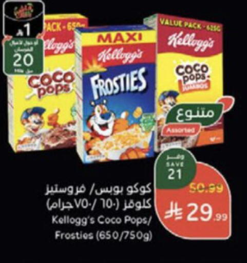 available at Hyper Panda in KSA, Saudi Arabia, Saudi - Medina