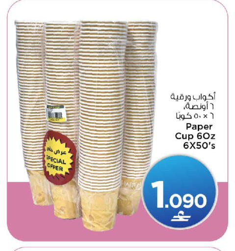 available at مارك & سايف in عُمان - مسقط‎