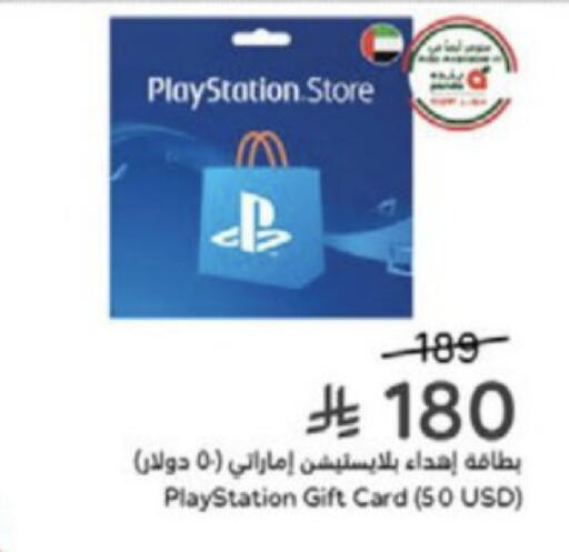 available at هايبر بنده in مملكة العربية السعودية, السعودية, سعودية - الخبر‎