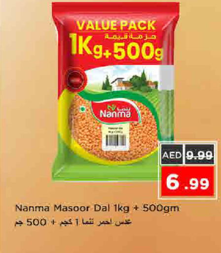 available at نستو هايبرماركت in الإمارات العربية المتحدة , الامارات - الشارقة / عجمان