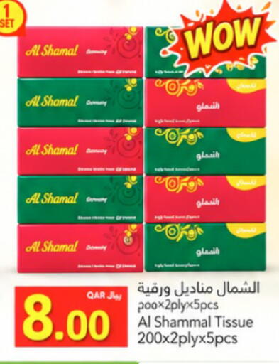 available at جلف فود سنتر in قطر - الخور