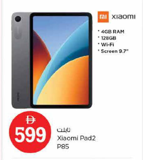 available at نستو هايبرماركت in الإمارات العربية المتحدة , الامارات - دبي