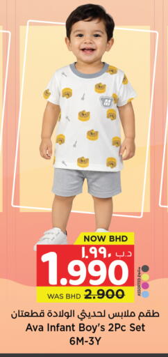 available at نستو in البحرين