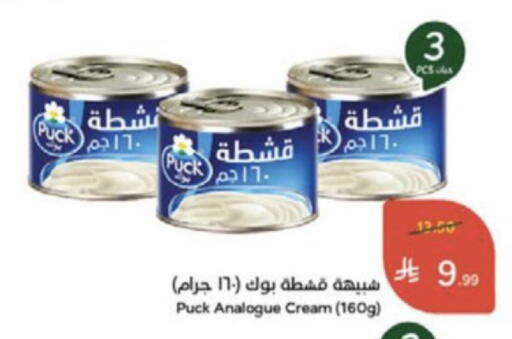 available at Hyper Panda in KSA, Saudi Arabia, Saudi - Medina