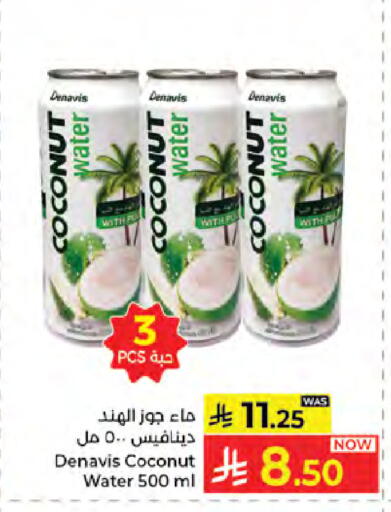 Coconut available at كبايان هايبرماركت in مملكة العربية السعودية, السعودية, سعودية - جدة