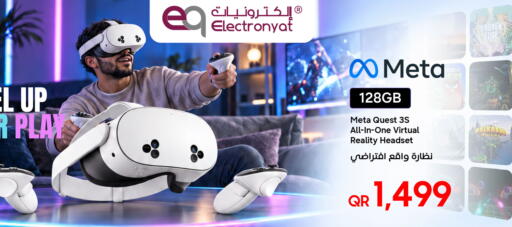 available at Techno Blue in Qatar - Al-Shahaniya