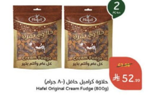 available at هايبر بنده in مملكة العربية السعودية, السعودية, سعودية - الخرج