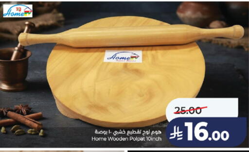 available at لولو هايبرماركت in مملكة العربية السعودية, السعودية, سعودية - خميس مشيط