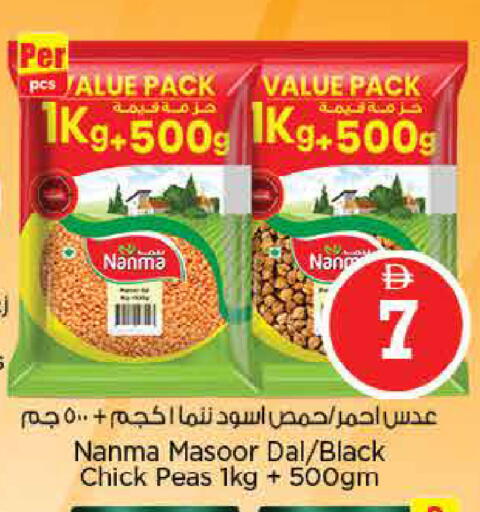 Peas available at نستو هايبرماركت in الإمارات العربية المتحدة , الامارات - الشارقة / عجمان