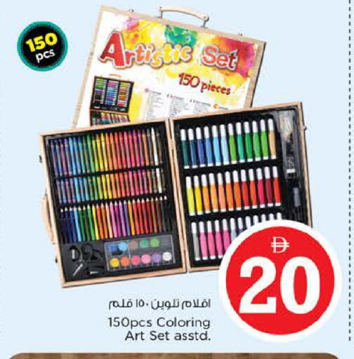 available at نستو هايبرماركت in الإمارات العربية المتحدة , الامارات - الشارقة / عجمان