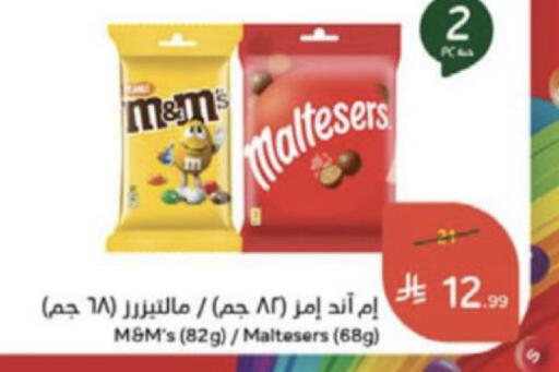 available at هايبر بنده in مملكة العربية السعودية, السعودية, سعودية - وادي الدواسر