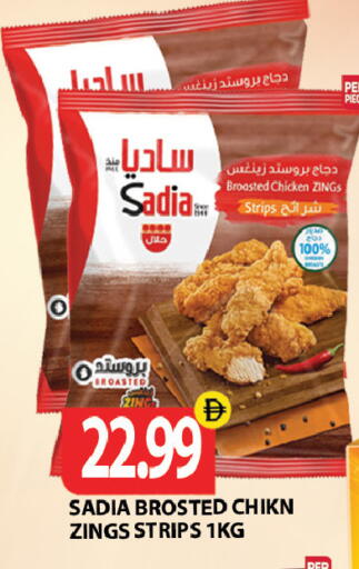 available at جلف هايبرماركت ذ.م.م in الإمارات العربية المتحدة , الامارات - رَأْس ٱلْخَيْمَة
