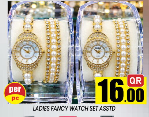 available at شوب اند سمايل هايبرماركت in قطر - الضعاين