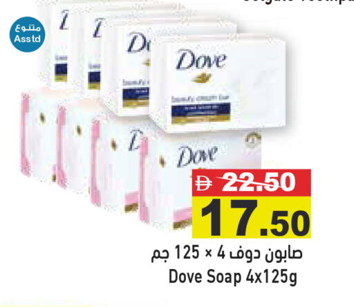 available at أسواق رامز in الإمارات العربية المتحدة , الامارات - أبو ظبي