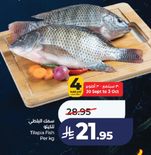 available at لولو هايبرماركت in مملكة العربية السعودية, السعودية, سعودية - خميس مشيط