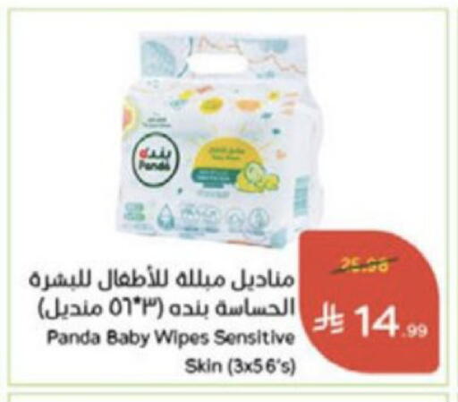 available at هايبر بنده in مملكة العربية السعودية, السعودية, سعودية - الخبر‎