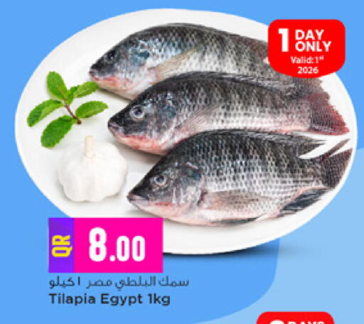 available at مرزا هايبرماركت in قطر - الريان