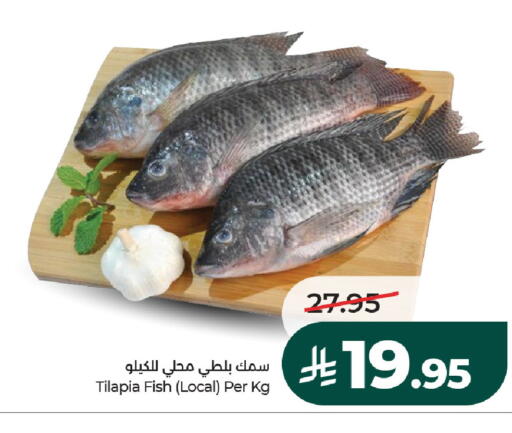 available at لولو هايبرماركت in مملكة العربية السعودية, السعودية, سعودية - الخرج