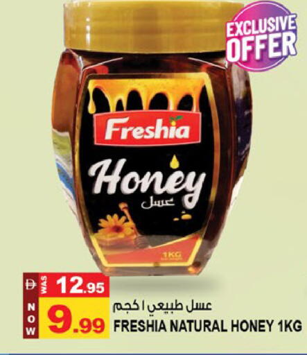available at Hashim Hypermarket in UAE - Sharjah / Ajman