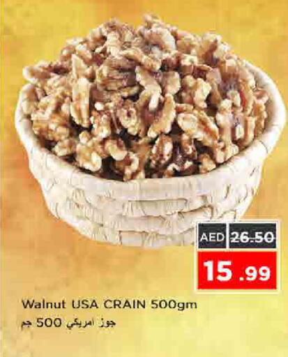 available at نستو هايبرماركت in الإمارات العربية المتحدة , الامارات - الشارقة / عجمان