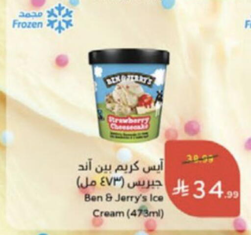 available at Hyper Panda in KSA, Saudi Arabia, Saudi - Medina