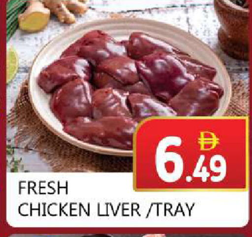 available at سوق المبارك هايبرماركت in الإمارات العربية المتحدة , الامارات - الشارقة / عجمان