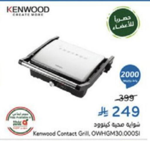 available at Hyper Panda in KSA, Saudi Arabia, Saudi - Jeddah