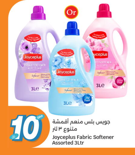 available at سيتي هايبرماركت in قطر - الدوحة