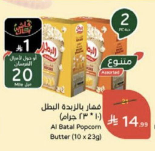available at Hyper Panda in KSA, Saudi Arabia, Saudi - Medina