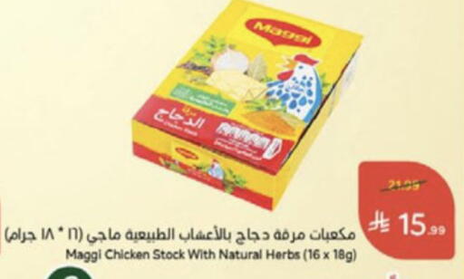 available at Hyper Panda in KSA, Saudi Arabia, Saudi - Medina