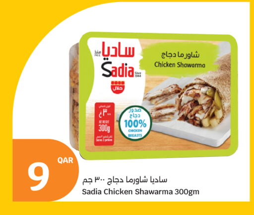 available at سيتي هايبرماركت in قطر - الدوحة