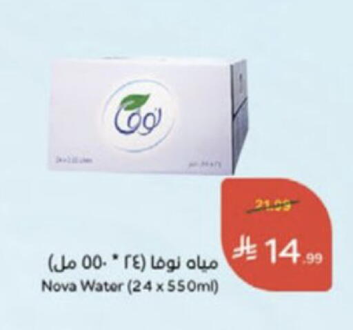 available at هايبر بنده in مملكة العربية السعودية, السعودية, سعودية - جدة