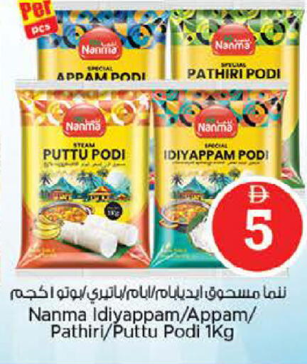 available at Nesto Hypermarket in UAE - Abu Dhabi