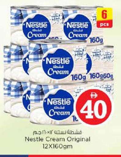 available at نستو هايبرماركت in الإمارات العربية المتحدة , الامارات - دبي