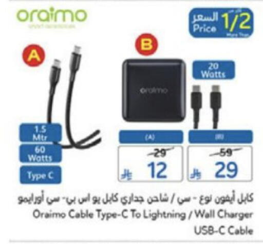 available at هايبر بنده in مملكة العربية السعودية, السعودية, سعودية - الخبر‎