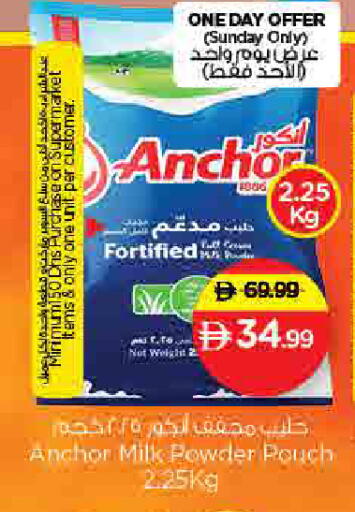available at Nesto Hypermarket in UAE - Sharjah / Ajman